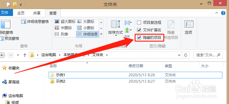 电脑怎么隐藏和显示文件？