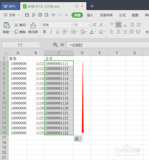 excel超过12位数字如何下拉递增