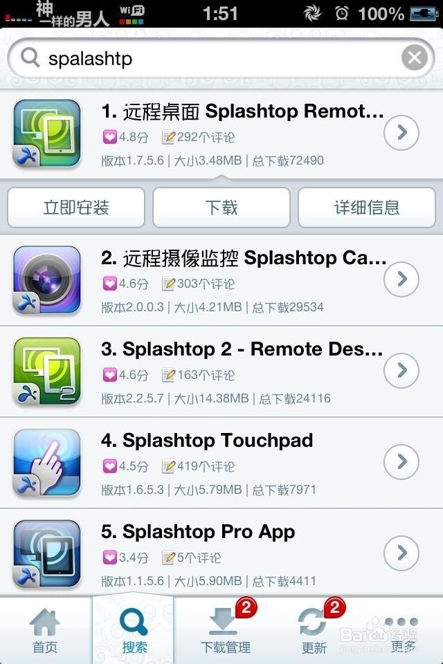 怎么用iphone远程控制电脑