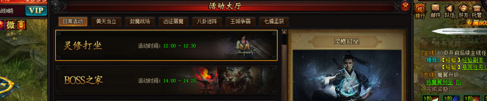 神鬼无双升级攻略