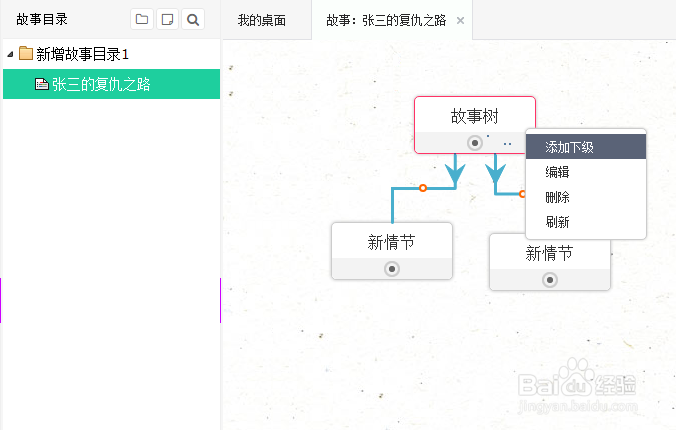 怎么用长篇写作软件进行长篇小说的创作