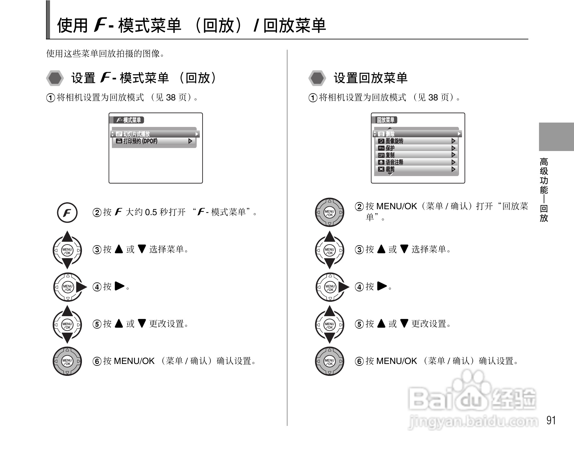 富士FinePix S5800数码相机使用说明书:[10]