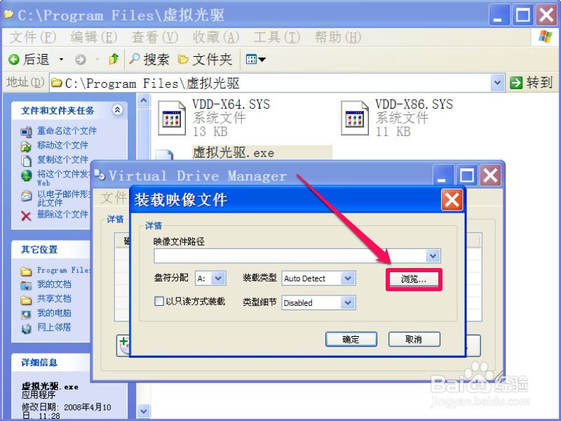 如何制作ISO格式文件