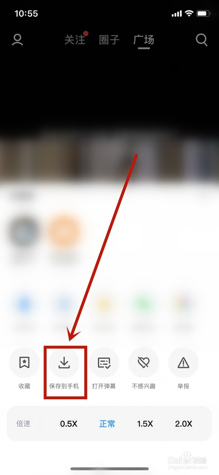 qq小世界的视频怎么保存