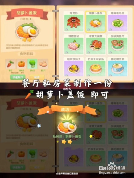 摩尔庄园艾米生日宴气球怎么获得