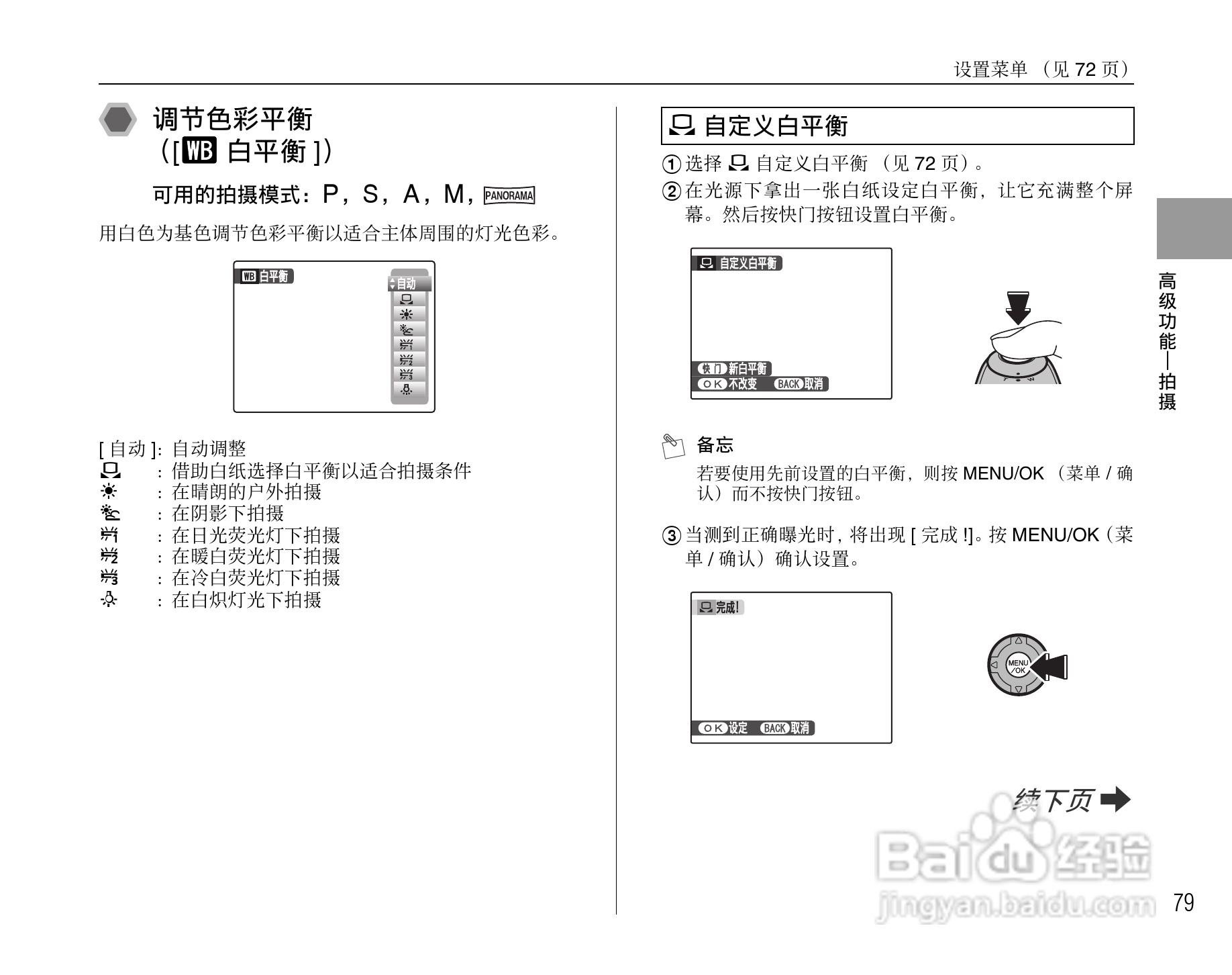 富士FinePix S1000fd数码相机使用说明书:[8]
