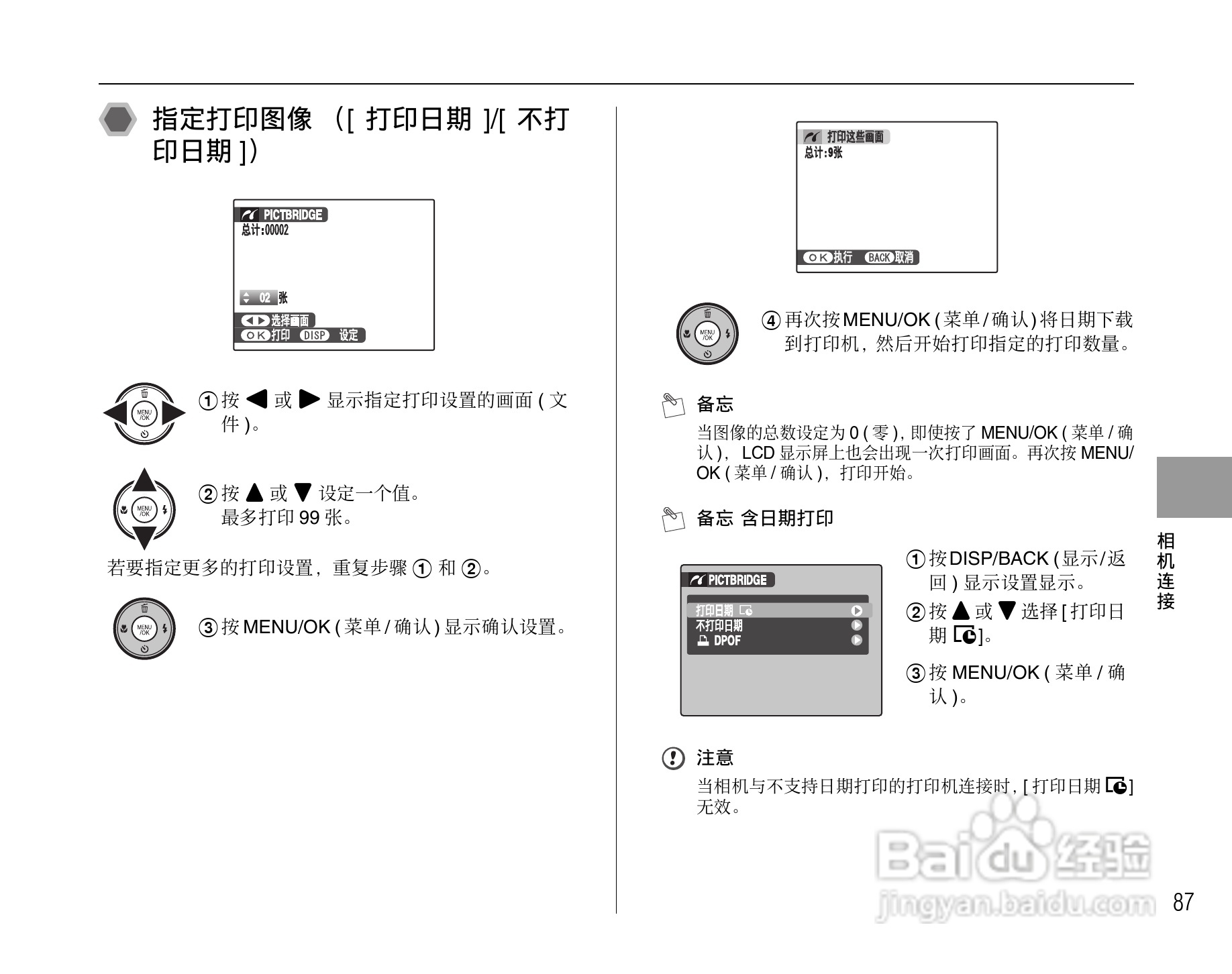 富士FinePix F480数码相机使用说明书:[9]
