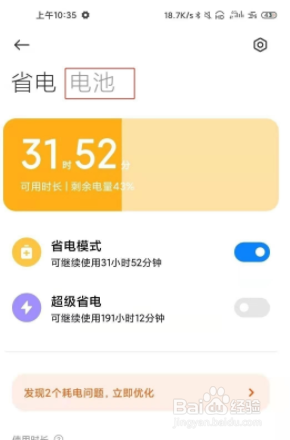 小米11ultra定时开关机如何设置?