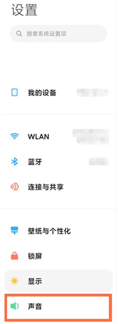 小米平板5怎么开启杜比全景声？