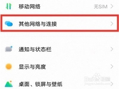 iqoo8热点开启及设置教程介绍