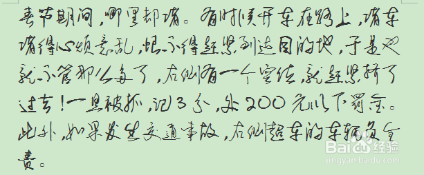 19年春节期间严抓这几类违章，一定要特别注意！
