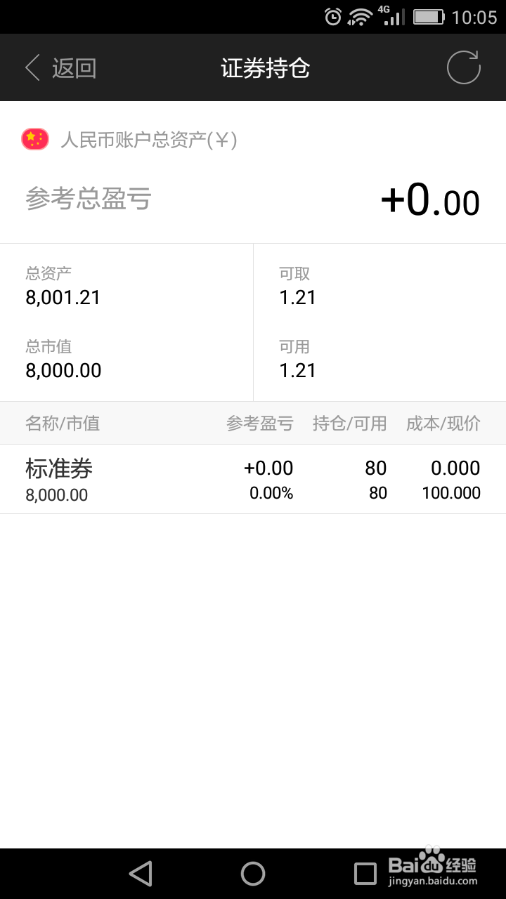 利用国债逆回购是资产保值