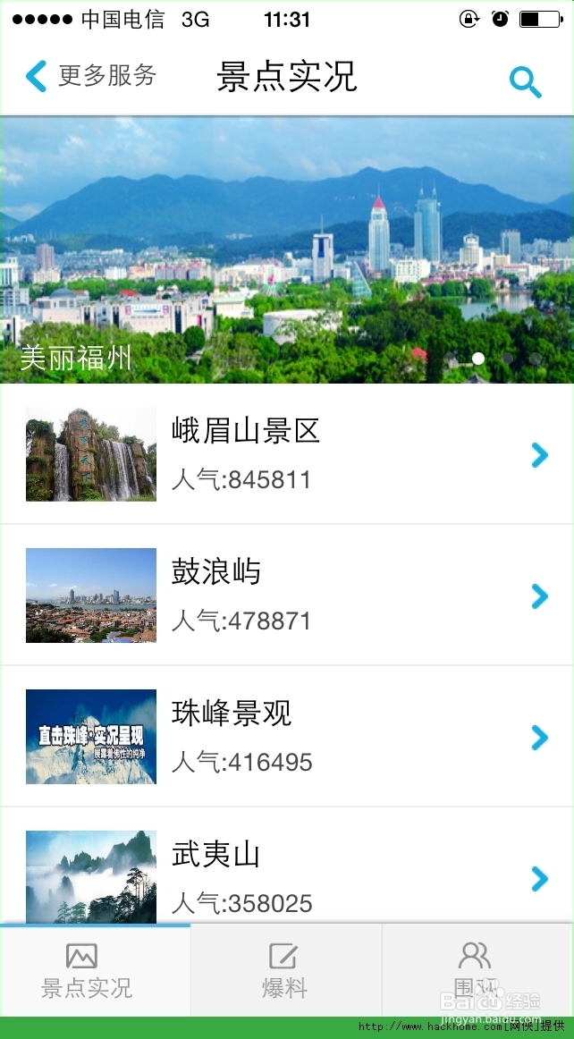 win 8优秀应用攻略