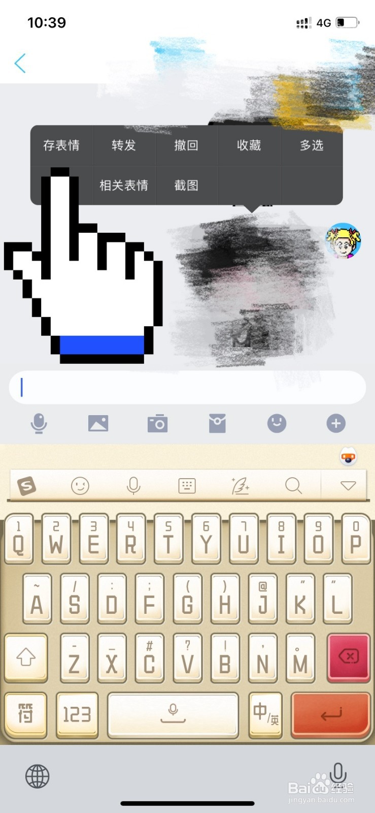 怎么把动图做成表情包