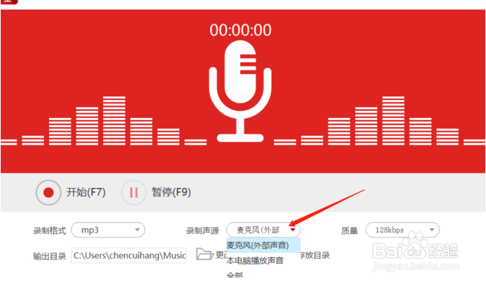 好的音质,可以多种格式的录音