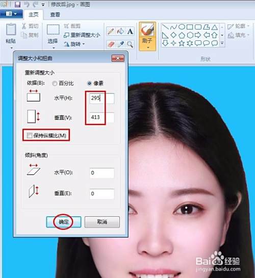 怎么把照片改成一寸