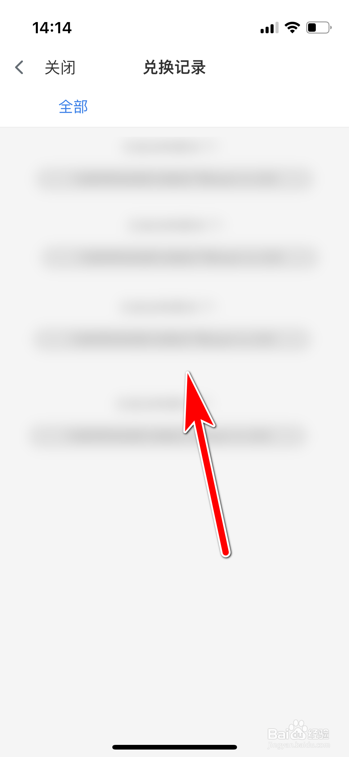 科普中国如何查看我的积分兑换记录