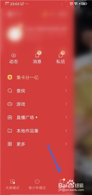 快手怎么禁止别人下载我的全部视频