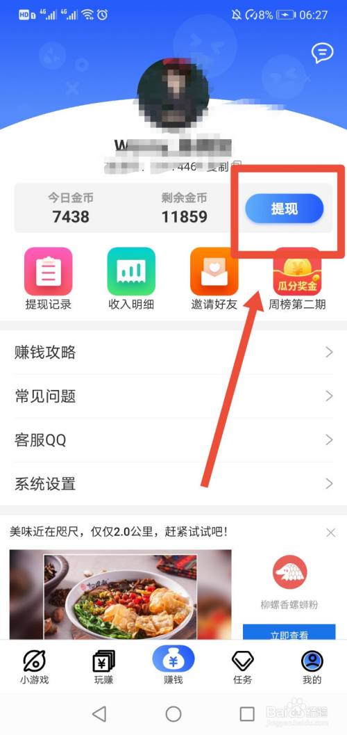 可以提现到支付宝的赚钱游戏