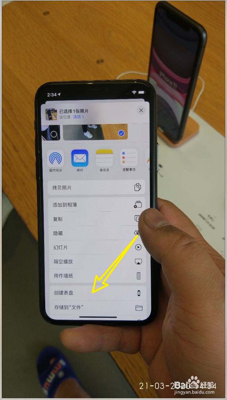iPhone XR怎么把照片创建为表盘