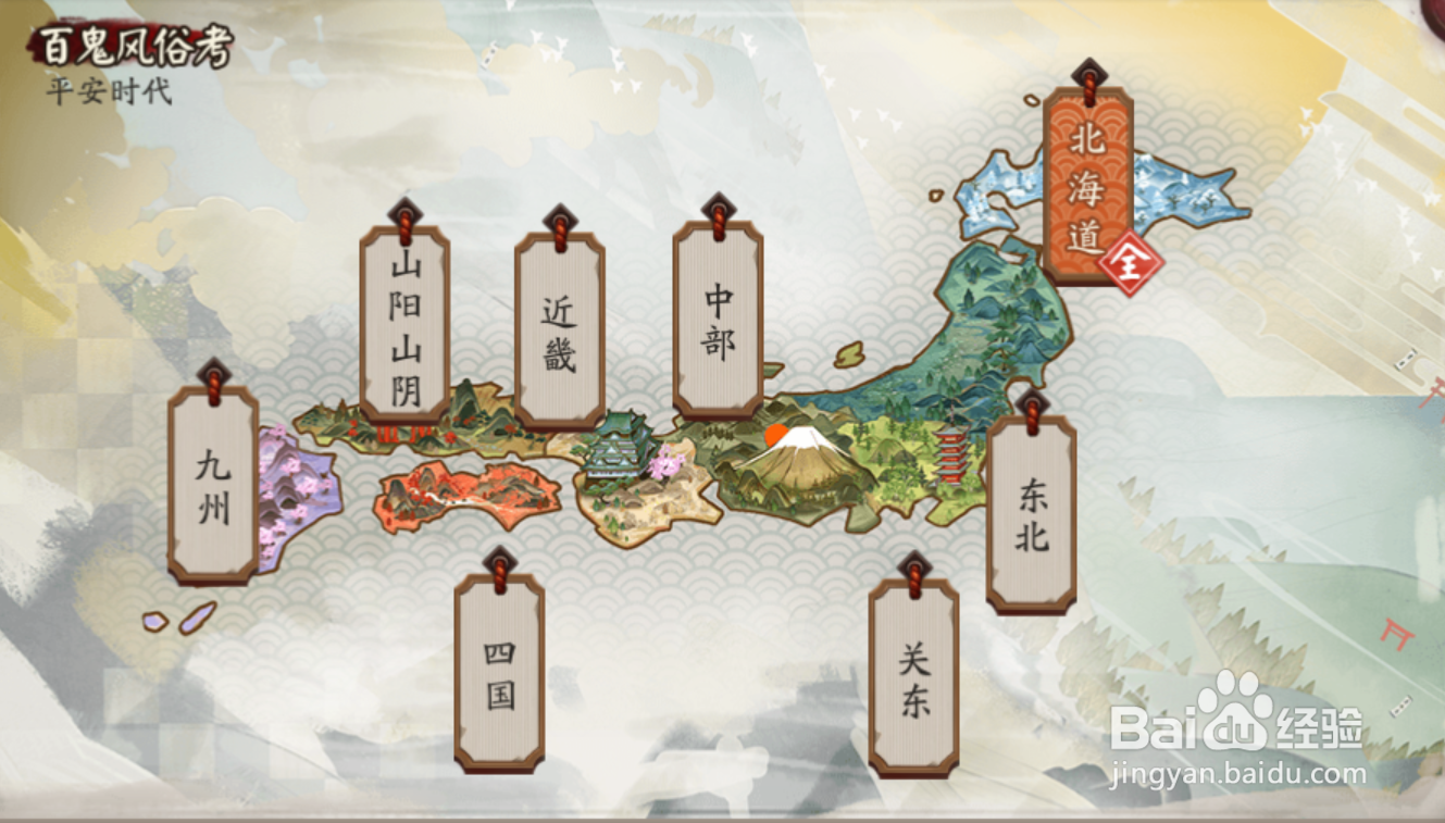 阴阳师黑蛋的获得方法