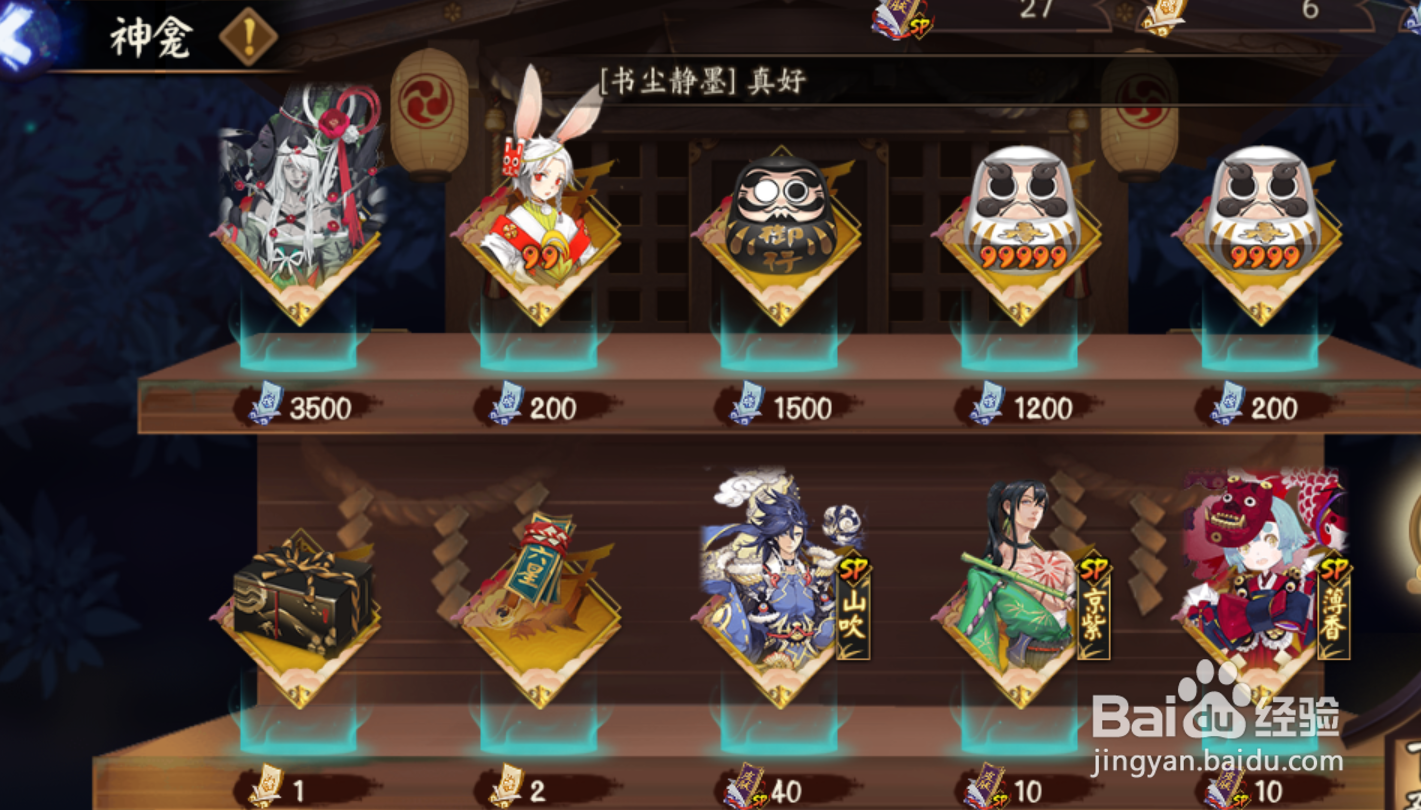 阴阳师黑蛋的获得方法