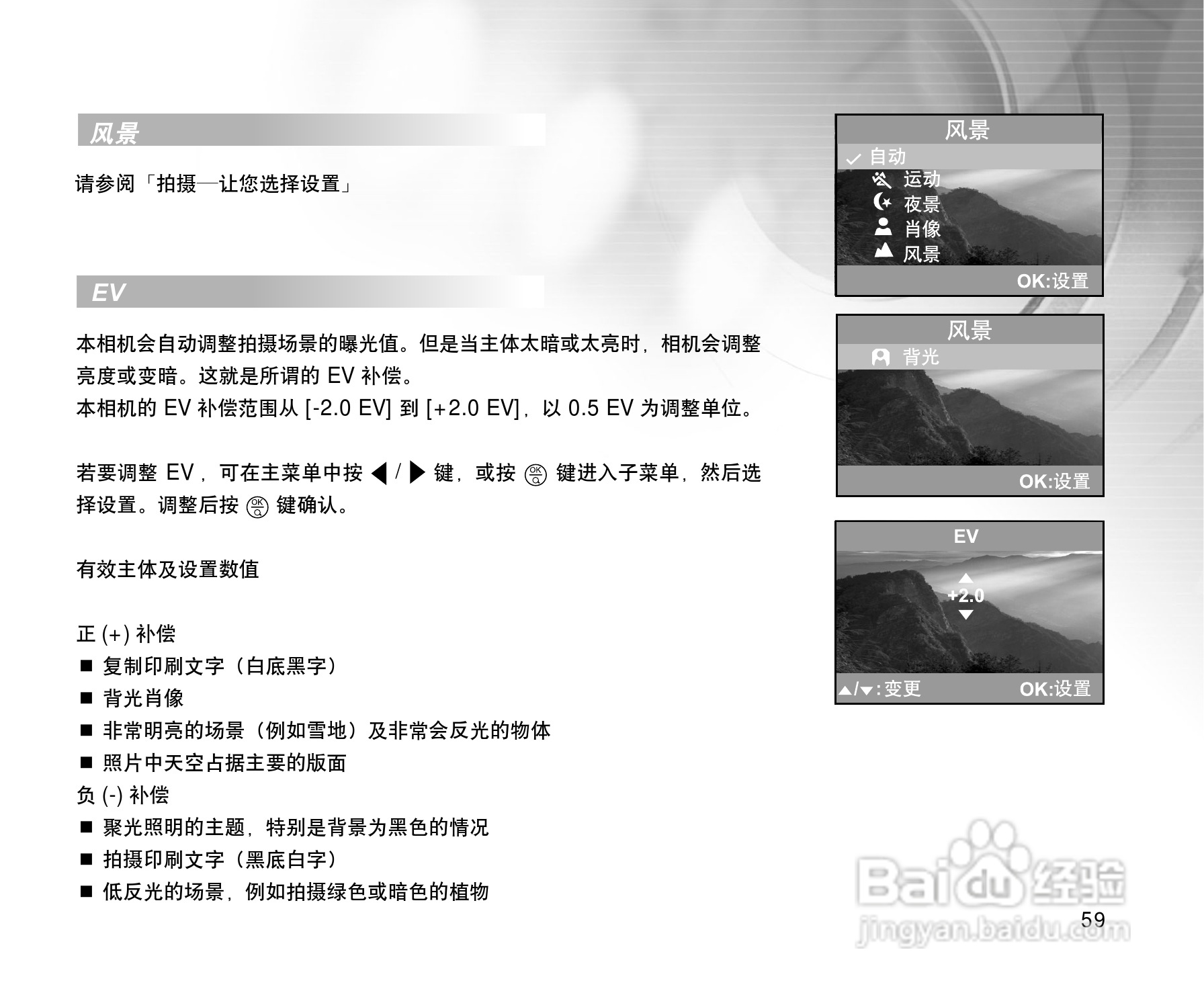 威达ViviCam 3915数码相机使用说明书:[6]