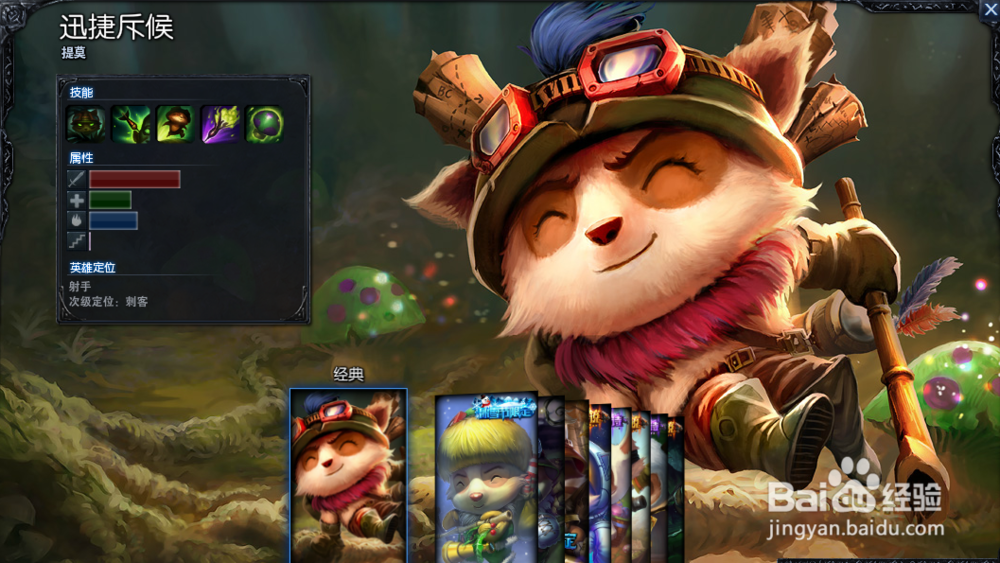 2015lol提莫上单法师天赋加点图及符文搭配