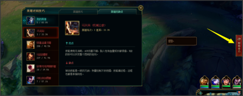 腾讯英雄联盟登游戏 为什么右下角看不到推荐装备和天赋了