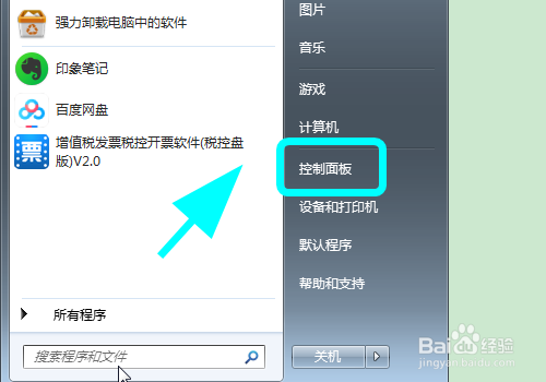 怎么设置电脑系统默认字体，系统默认显示字体