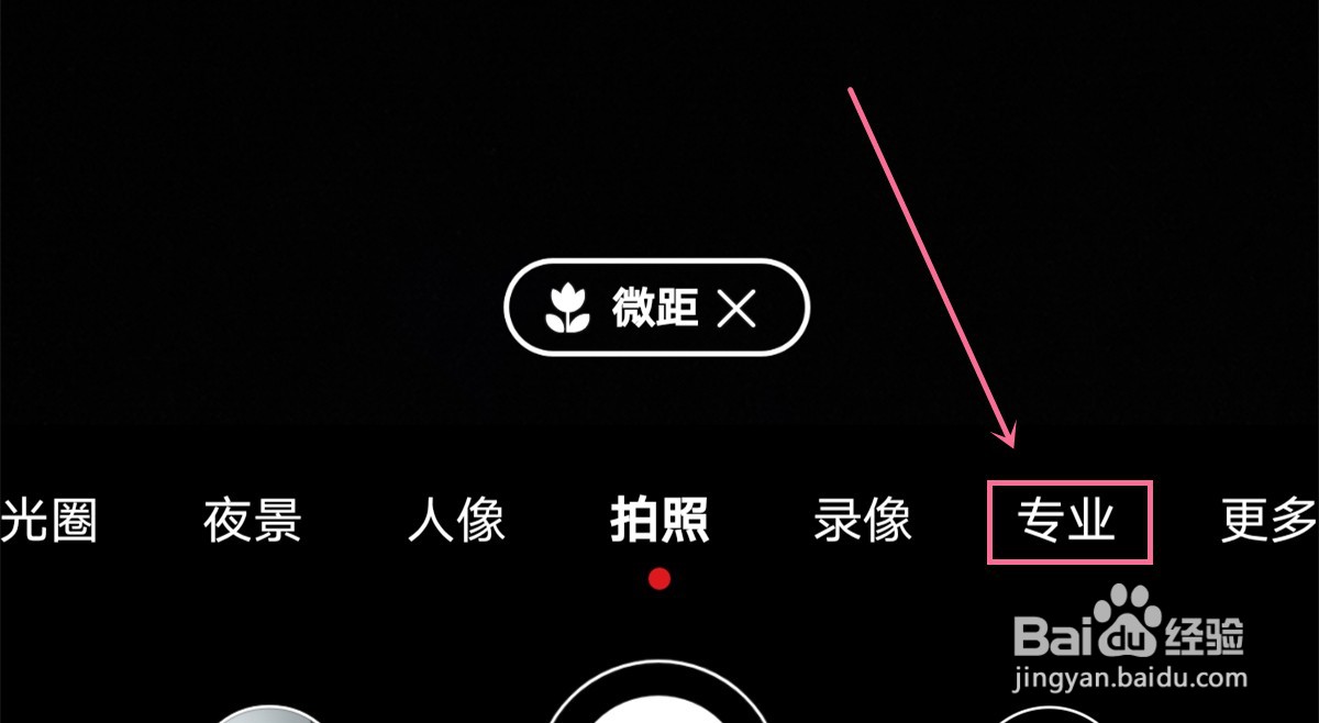 华为P40 pro怎么设置拍摄湖面的相机参数