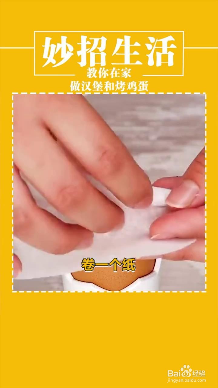 如何在家做汉堡和烤鸡蛋？