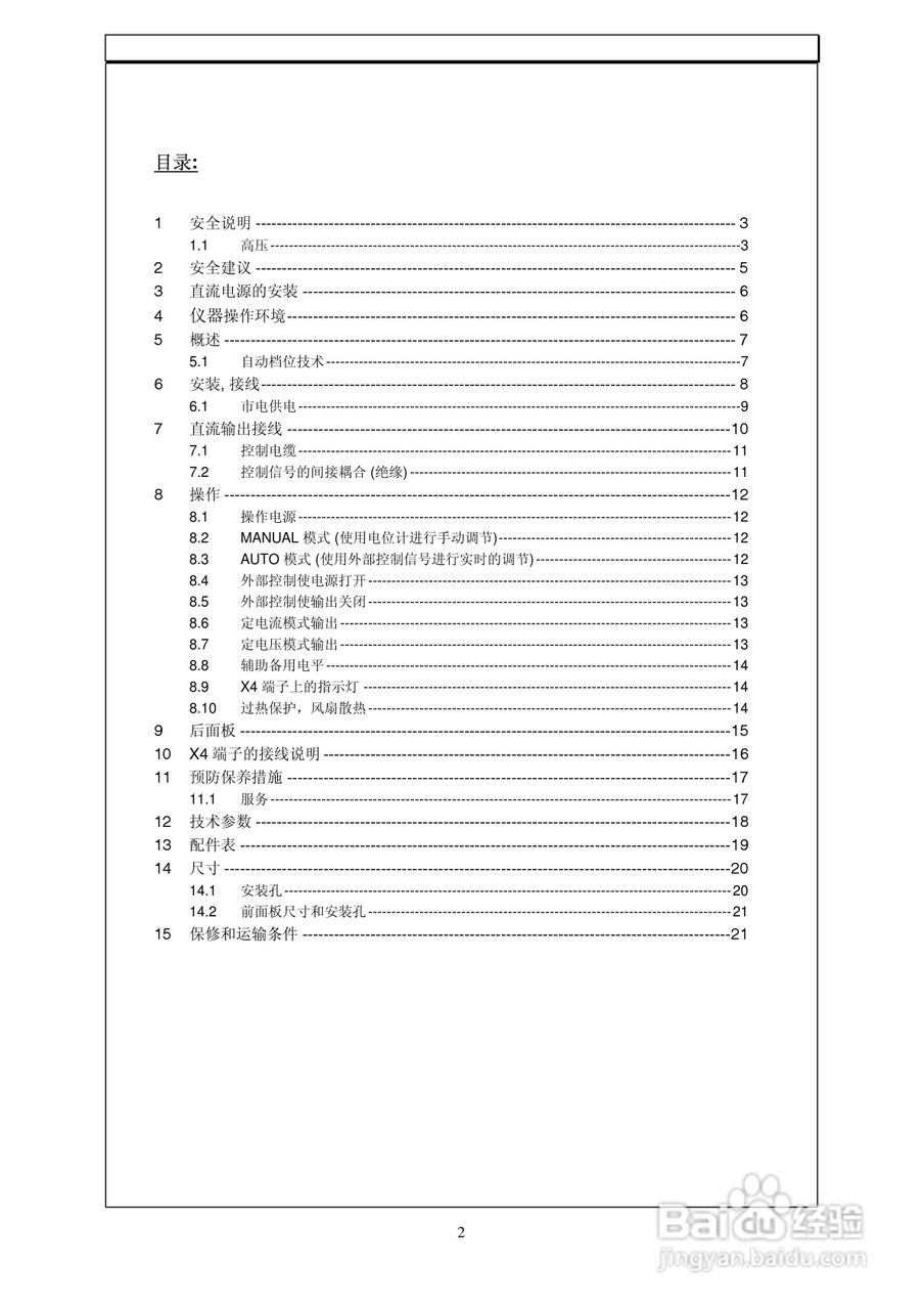 PS1150-100实验室开关电源用户使用手册:[1]