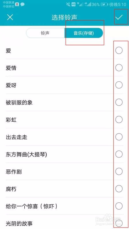 华为手机短信铃声如何设置?