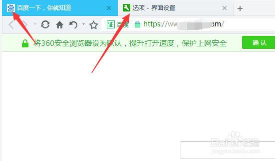360浏览器怎么显示标签栏上显示网站图标