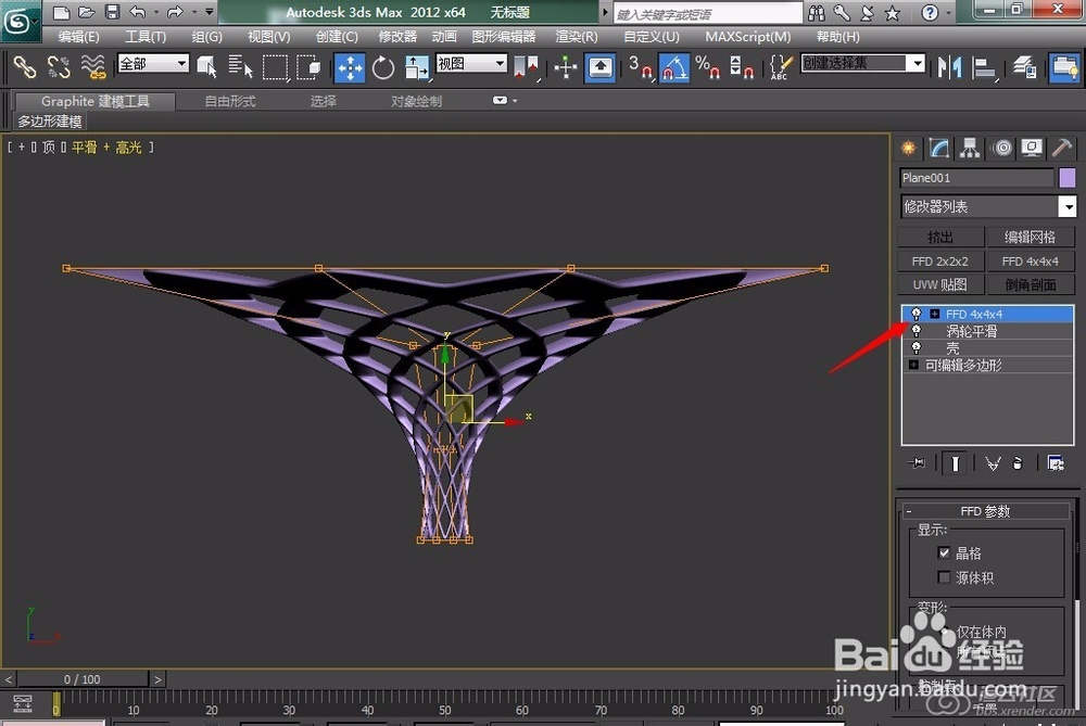 室内设计效果图渲染问题解决(七)