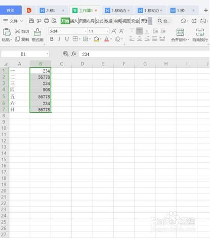 Excel中,查找重复值
