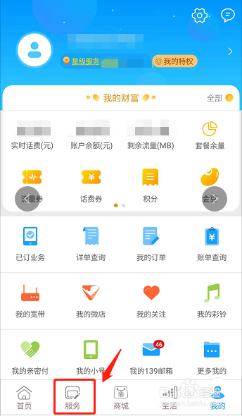 移动国内流量包加油包怎么用