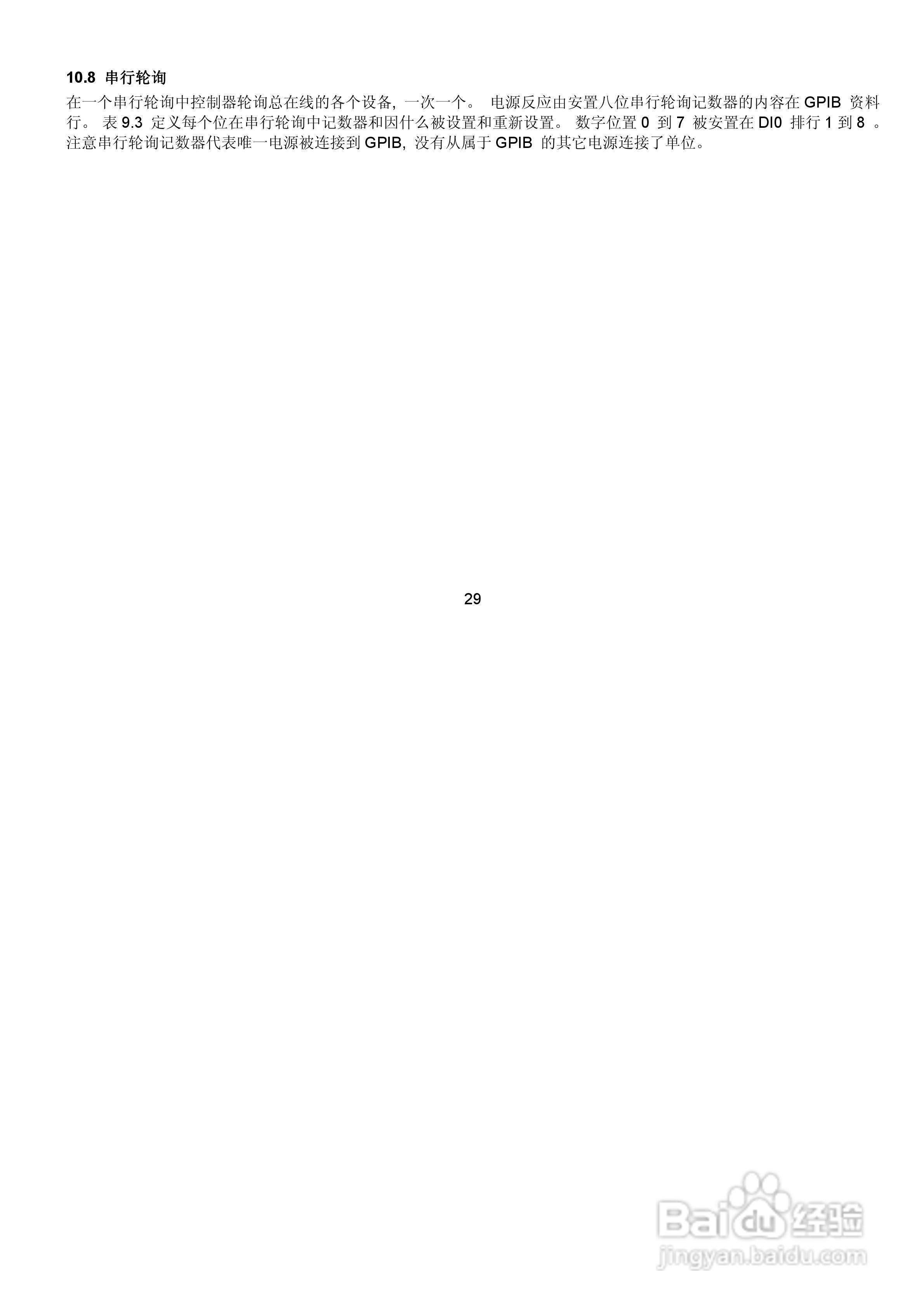 PPT-3615G可编程线性直流电源使用说明书:[4]
