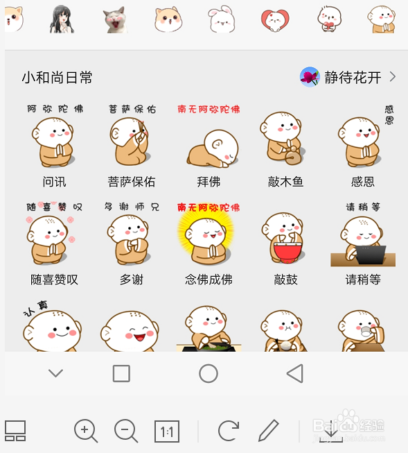 在微信中怎么移除添加的表情包？