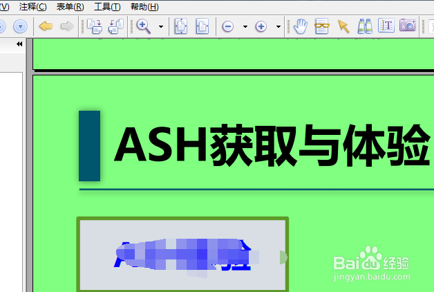 pdf怎么更改背景颜色