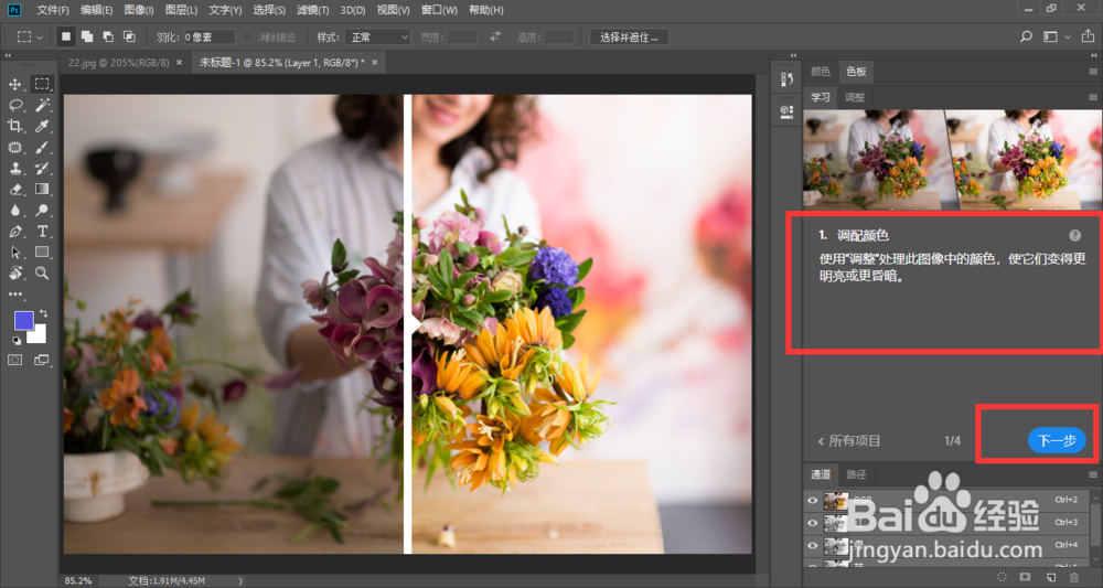 人像摄影后期ps教程