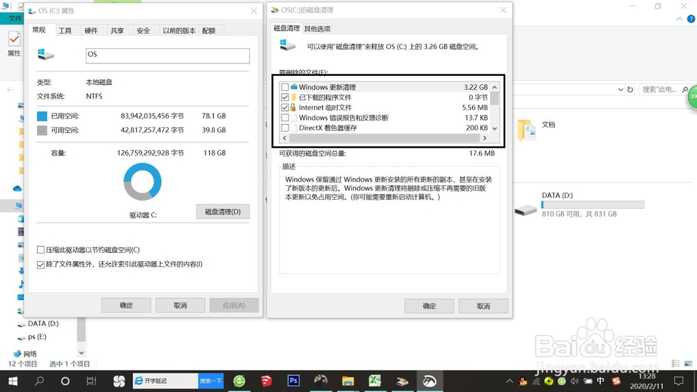 winsxs文件夹怎么清理