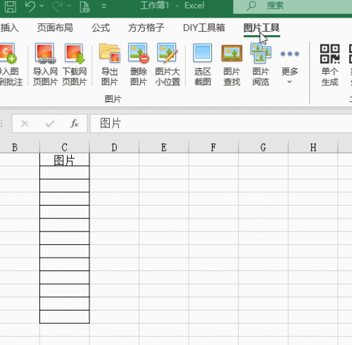 excel如何批量导入图片并设置图片大小?