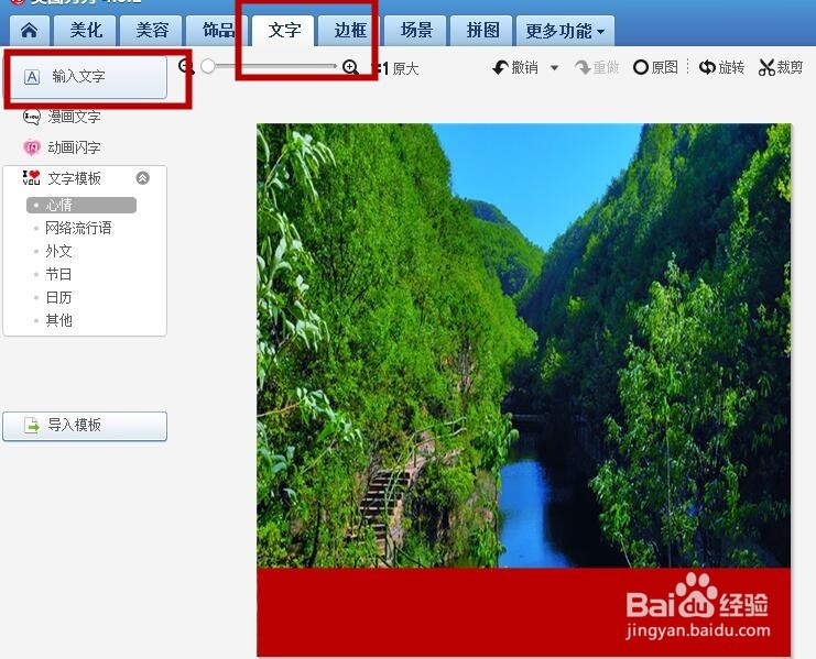 怎么给淘宝商品主图底部加红色条纹跟文字