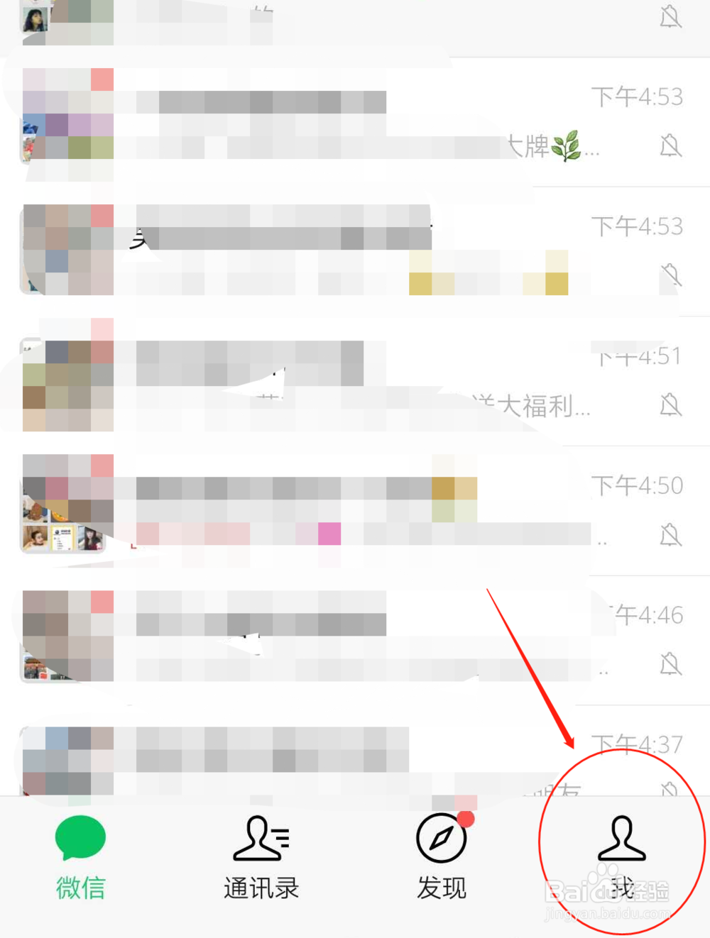 如何清除微信中的图片和视频