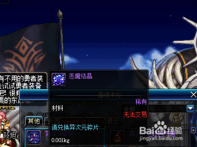 DNF异次元碎片如何获取?DNF恶魔结晶怎么获得?