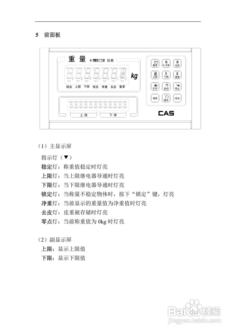 凯士CI-5500A称重控制器使用说明书:[1]