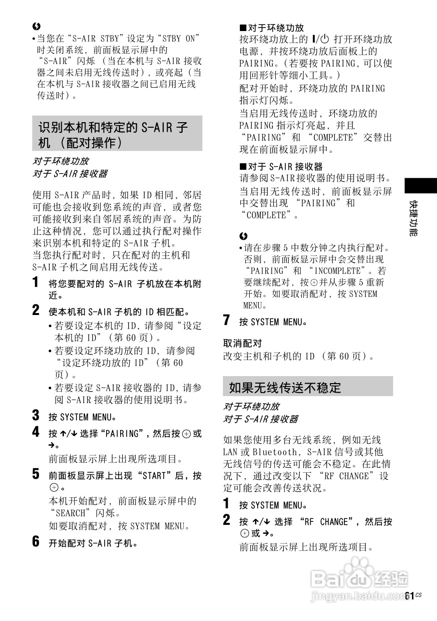 DAV-DZ910W DVD家庭影音系统说明书:[4]
