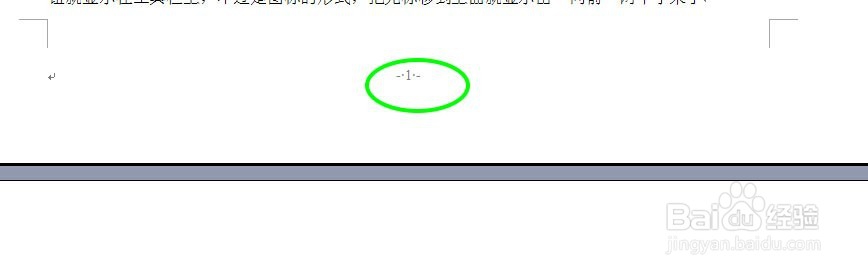 怎样删除分节符、页码